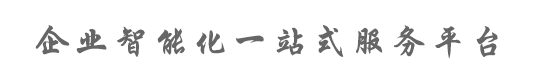 計(jì)算網(wǎng)平臺(tái)